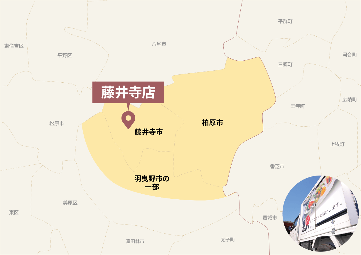 お届けエリア